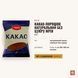 Какао-порошок натуральный без сахара Мрия, 80 г купить CoffeePush