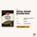 Перець чорний мелений Мрія, 20 г купити CoffeePush