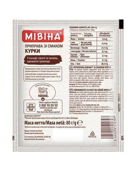 Приправа со вкусом курицы "Мивина", 80 г купить CoffeePush