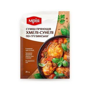 Хмели-сунели Мрия, 20 г купить CoffeePush