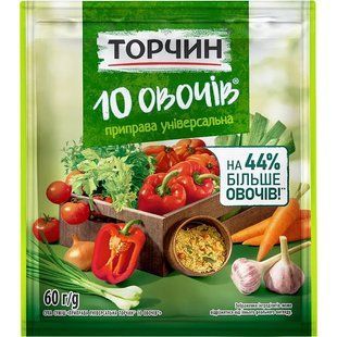 Приправа "10 овочів" Торчин, 60 г купити CoffeePush