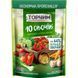Приправа "10 Овощей" Торчин, 250 г купить CoffeePush