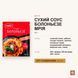 Сухий соус Болоньєзе Мрія, 40 г купити CoffeePush