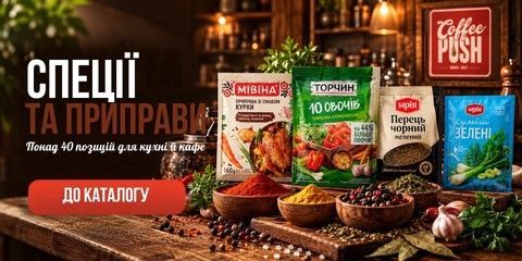 Специи и приправы Мрия, Мивина, Торчин — более 40 позиций
