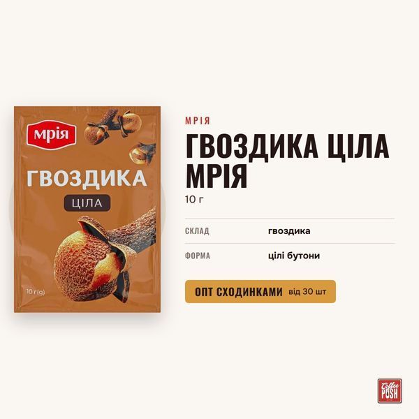 Гвоздика ціла Мрія, 10 г купити CoffeePush