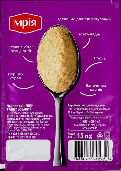 Часник сушений, 15 г купити CoffeePush