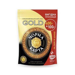 Кава розчинна Чорна Карта Gold сублімована, 500 г купити CoffeePush