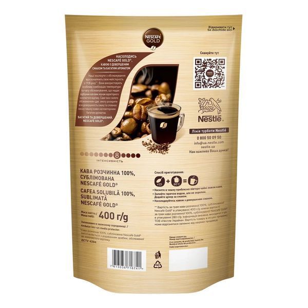 Кофе растворимый Nescafe Gold, 400 г (сублимированный, в пачке) купить CoffeePush